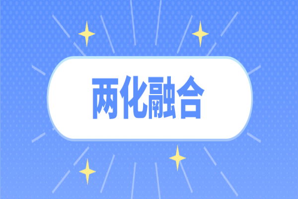 2022年東莞市工業和信息化專項資金信息化發展專題兩化融合應用項目（第二批）申報