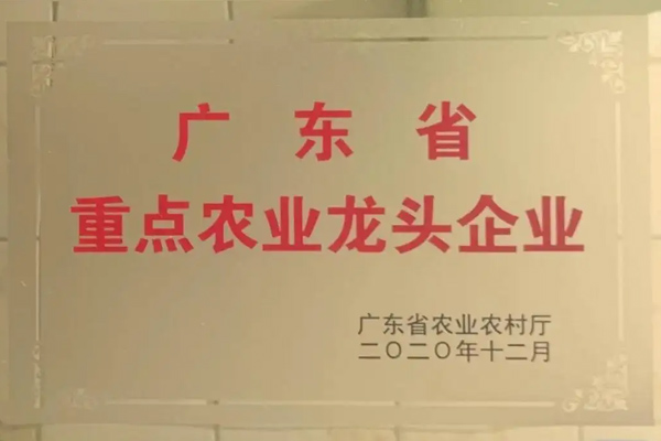 廣東省重點農業龍頭企業申報，截止5月31日！