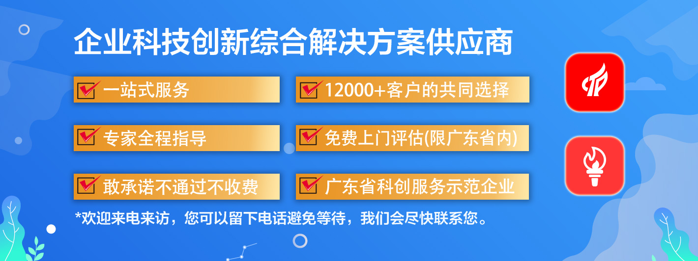 <a href=http://m.duckwijs.com/fuwu/gaoqirending.html target=_blank class=infotextkey>高企申報代理機構</a>哪家好？怎么選擇一家好的高企服務機構