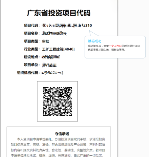 最新丨廣東省企業技術改造備案詳細流程步驟方法