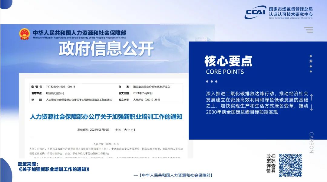 碳排放管理員證書有用嗎?到底值不值得考?