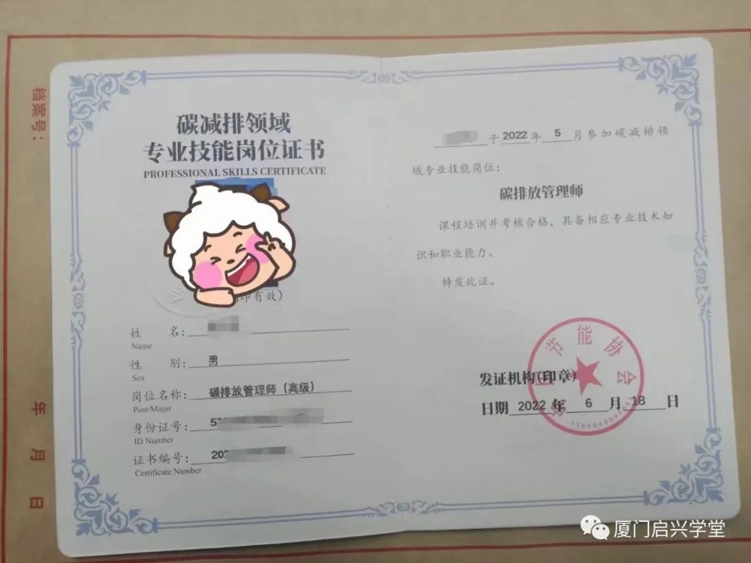 碳排放管理師證書有用嗎有用嗎?到底值不值得考?