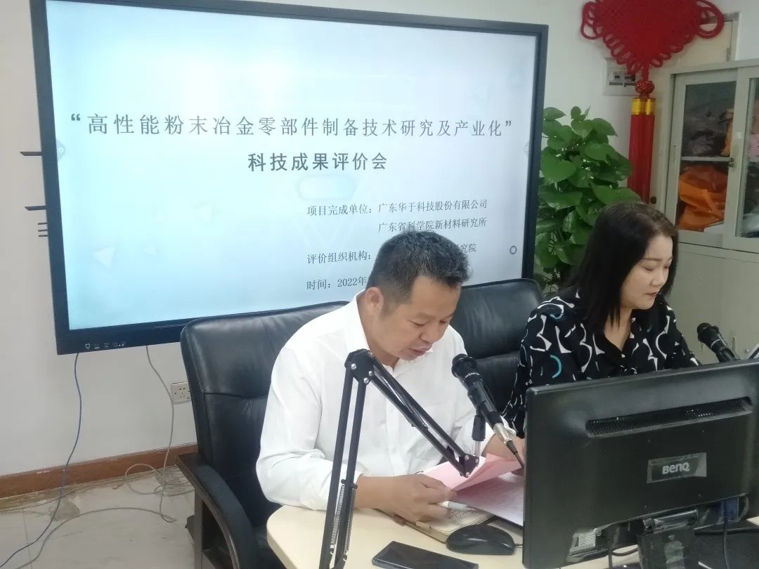 科泰研究院組織召開(kāi)科技成果評(píng)價(jià)線上會(huì)議