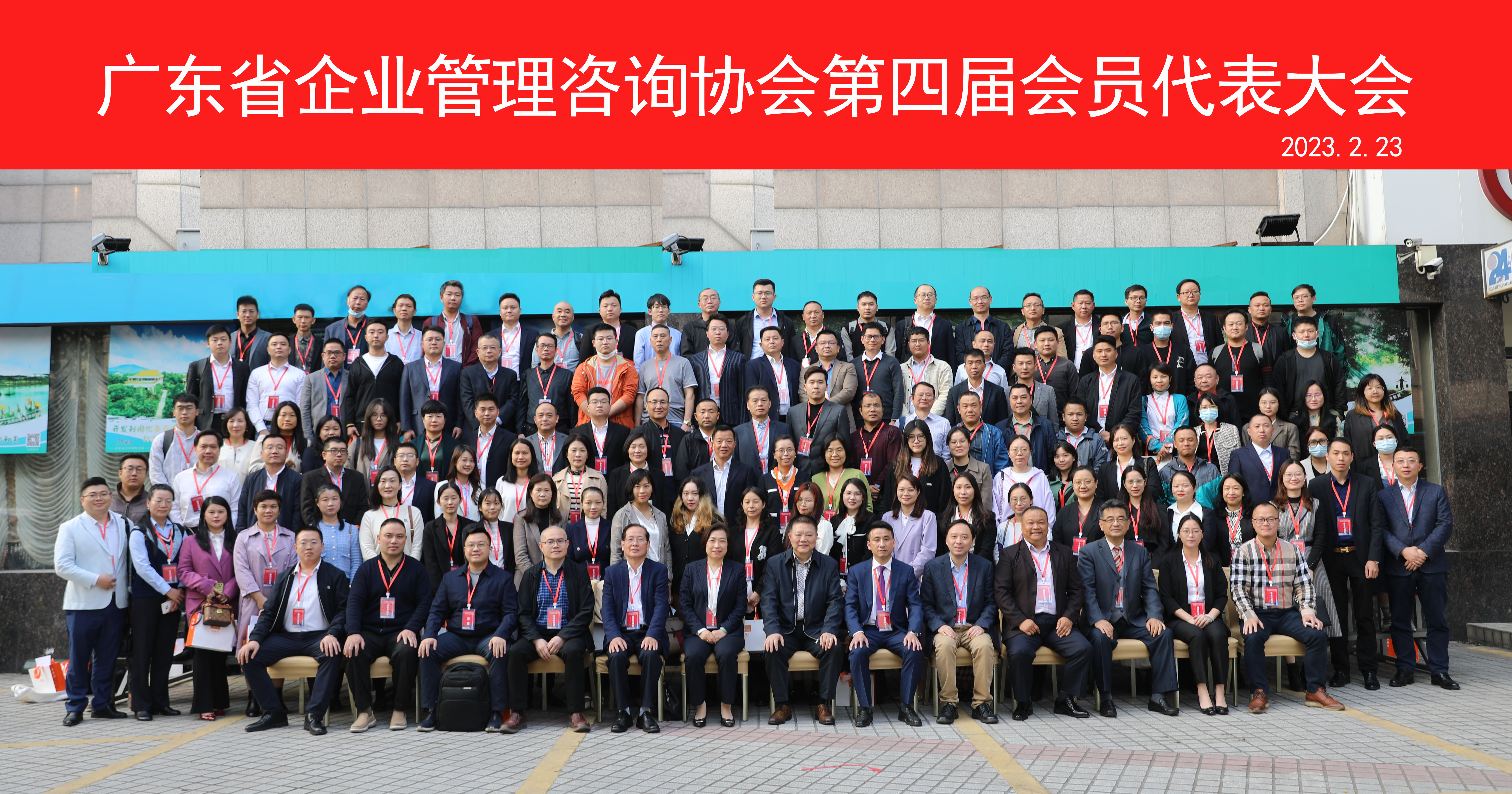 【喜訊】科泰榮獲2021年度廣東省管理咨詢行業50強