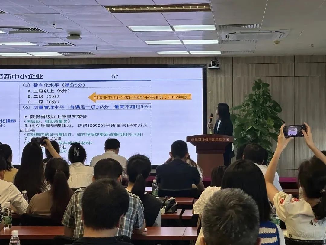 科泰集團(tuán)受邀進(jìn)行“專精特新”申報(bào)政策宣講，賦能企業(yè)高質(zhì)量發(fā)展