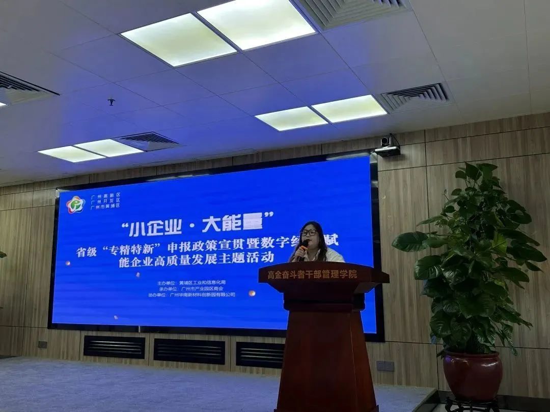 科泰集團(tuán)受邀進(jìn)行“專精特新”申報(bào)政策宣講，賦能企業(yè)高質(zhì)量發(fā)展