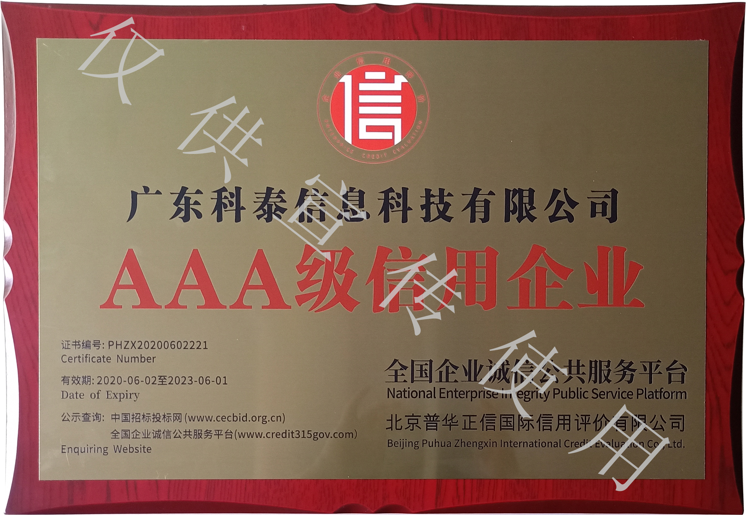 企業(yè)想要招投標(biāo)？這些榮譽(yù)資質(zhì)可以提前安排上！