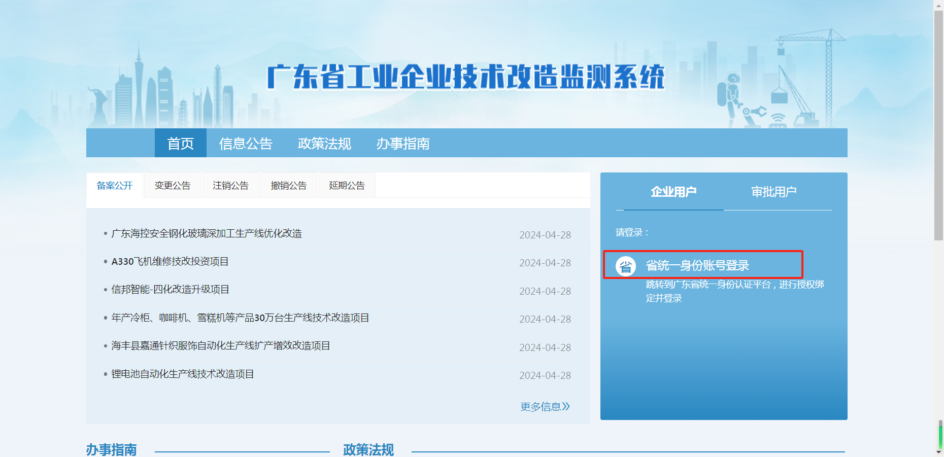 千萬高額獎勵！技術改造“香餑餑”究竟有多好，附備案流程