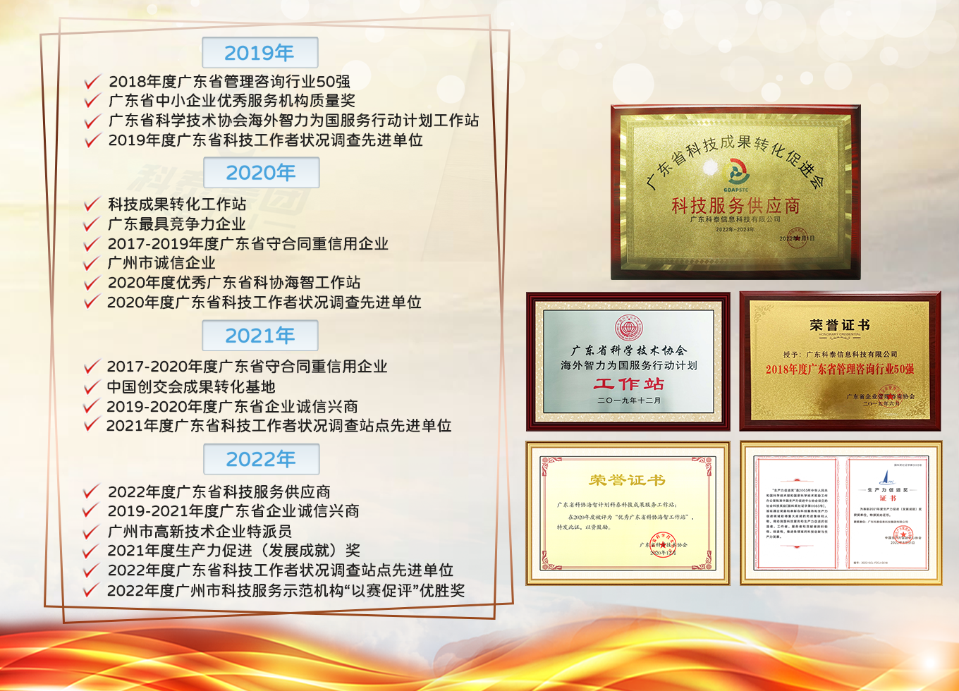 中標喜訊!科泰集團與南方電網數字電網科技(廣東)有限公司達成科技服務合作