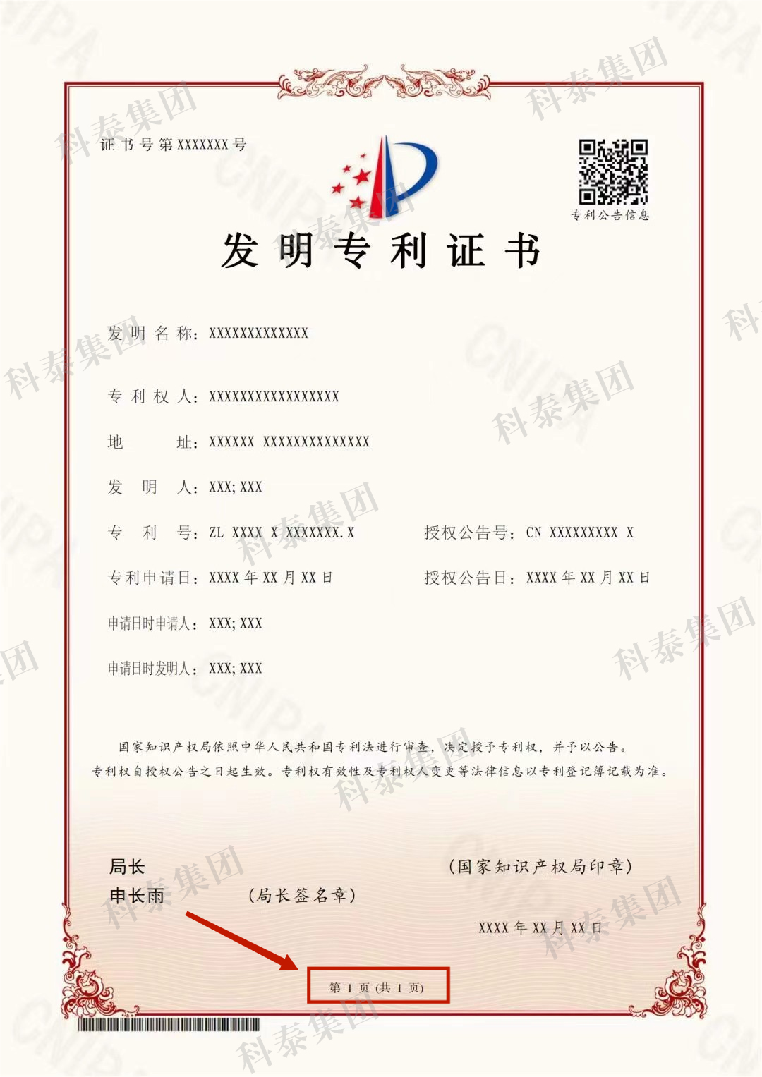 6月1日起執(zhí)行！專(zhuān)利證書(shū)大改版，有這幾點(diǎn)變化...