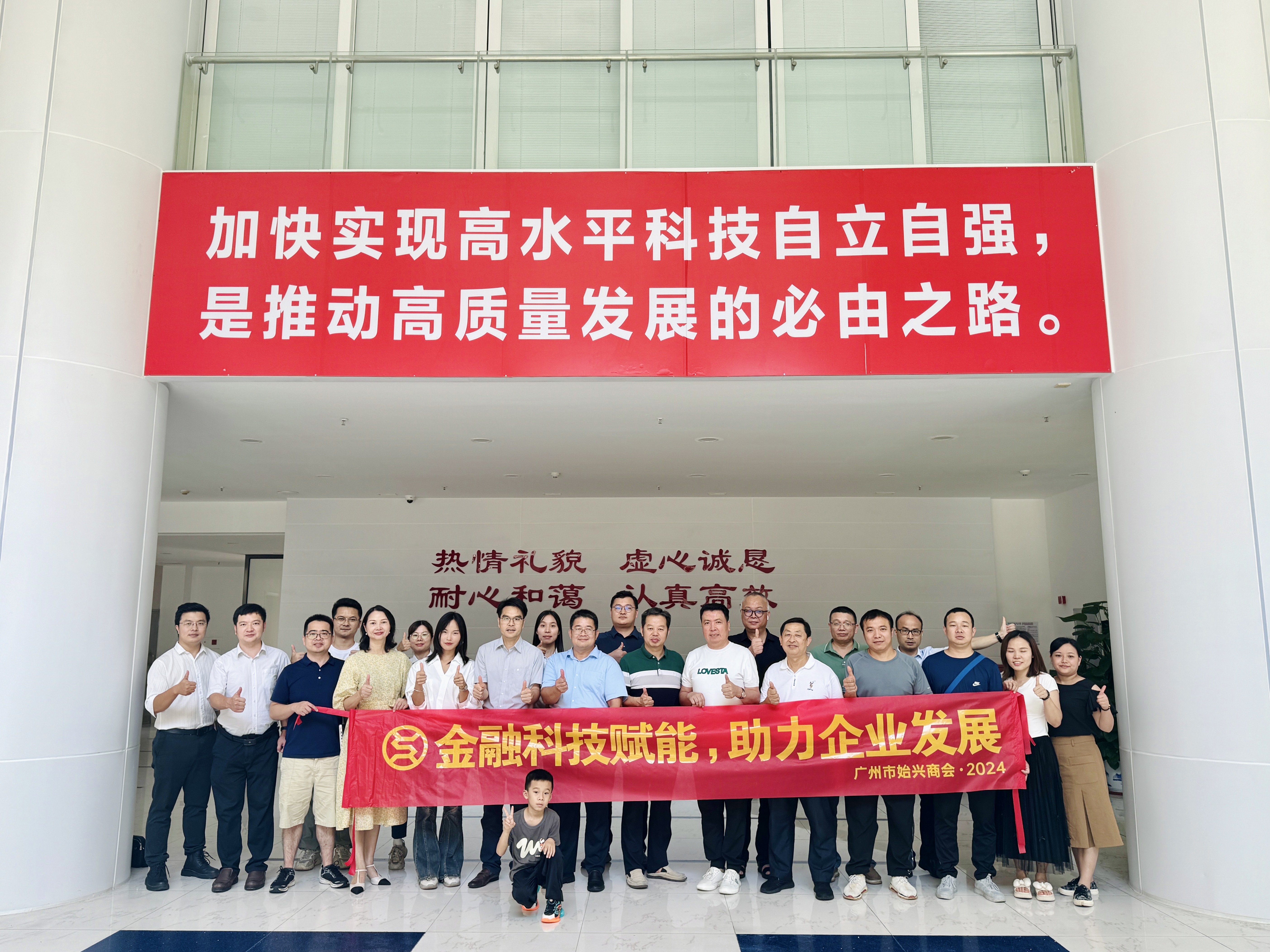 金融科技賦能，助力企業(yè)發(fā)展——“金融科技專場”活動順利舉辦