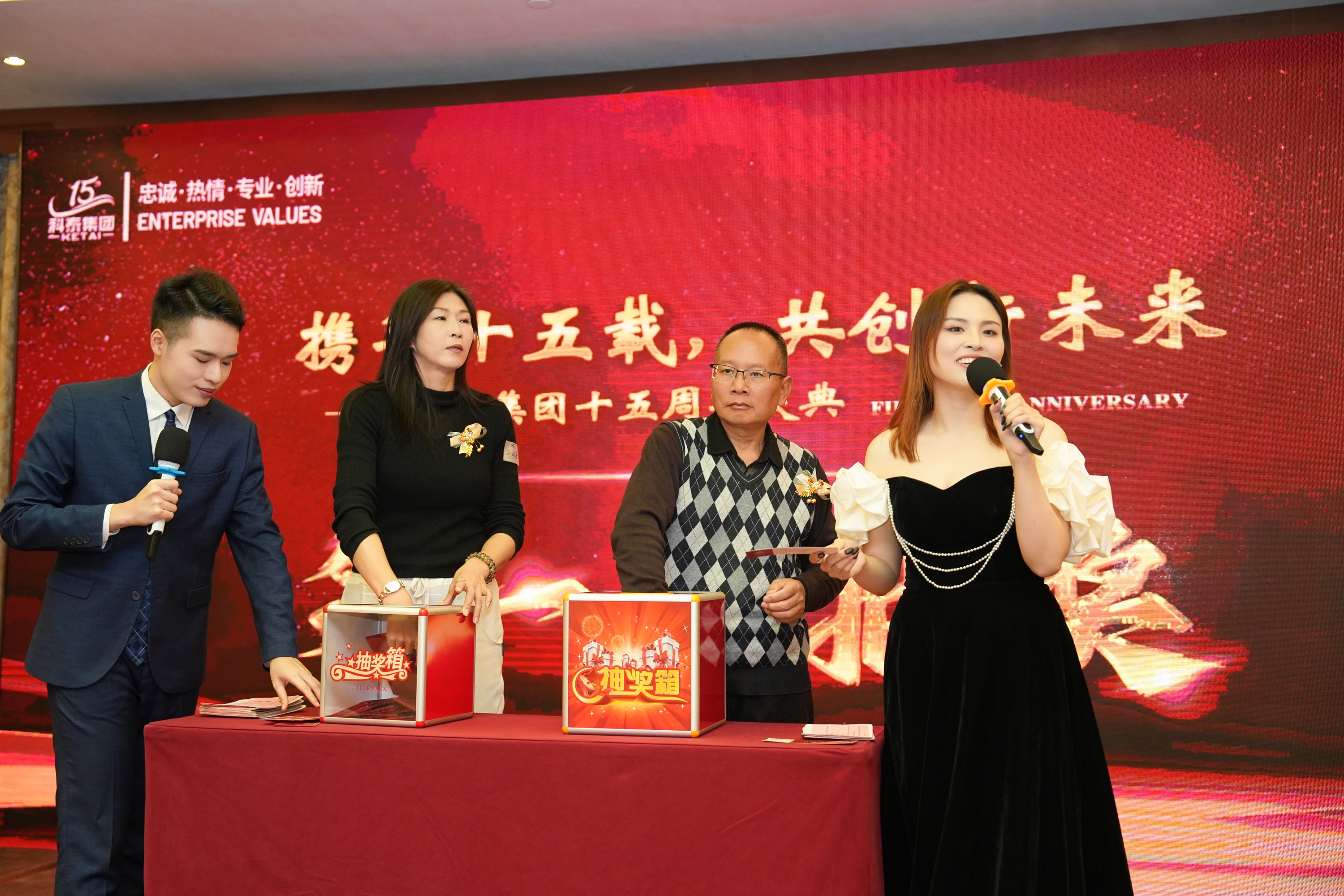 攜手十五載，共創新未來｜科泰集團十五周年慶典晚宴圓滿落幕