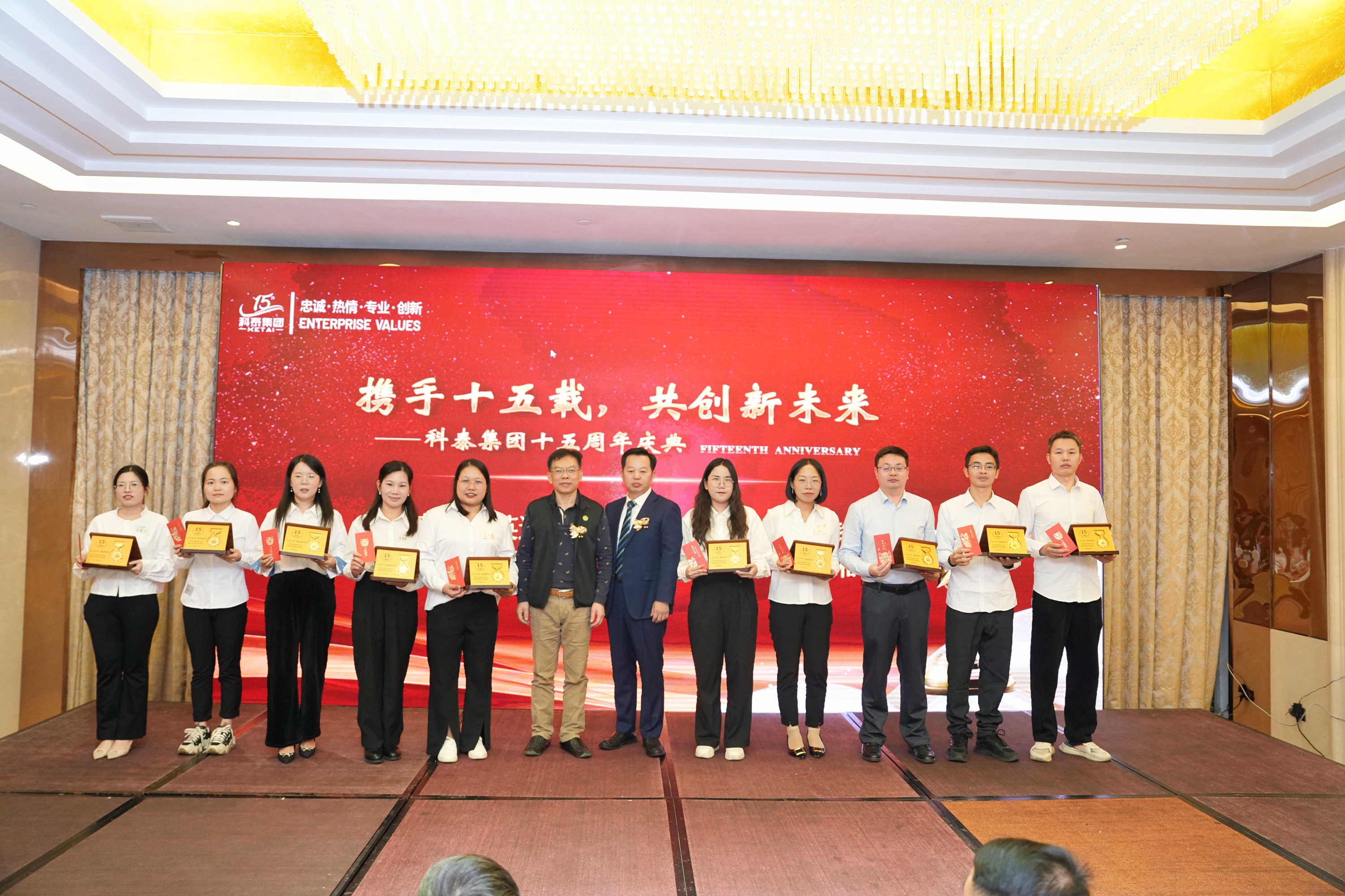 攜手十五載，共創新未來｜科泰集團十五周年慶典晚宴圓滿落幕