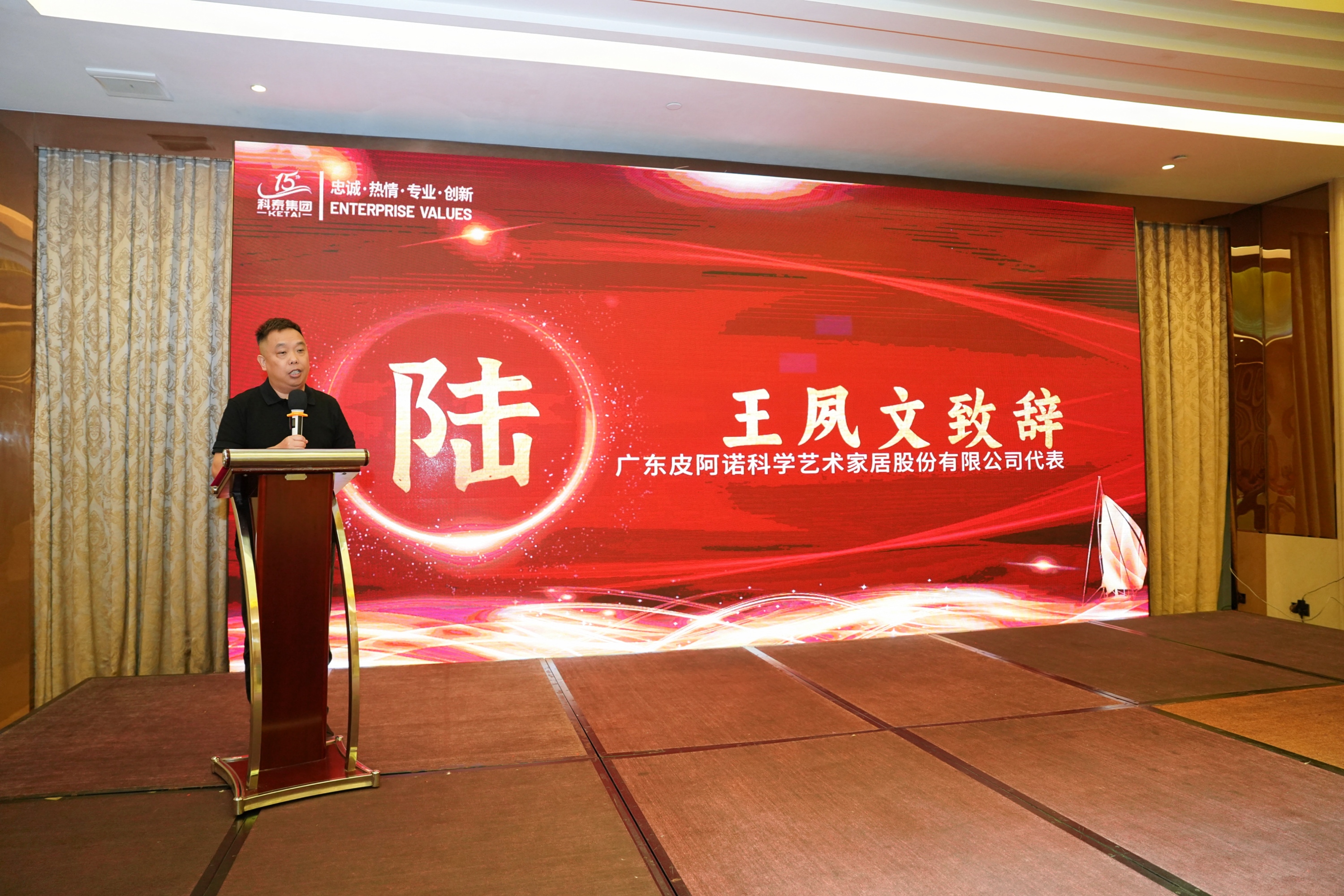 攜手十五載，共創新未來｜科泰集團十五周年慶典晚宴圓滿落幕