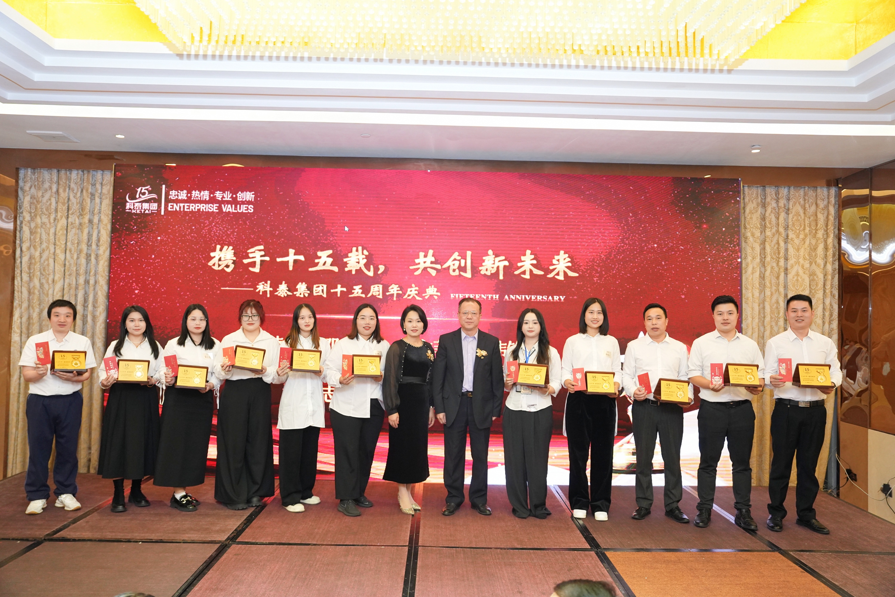 攜手十五載，共創新未來｜科泰集團十五周年慶典晚宴圓滿落幕