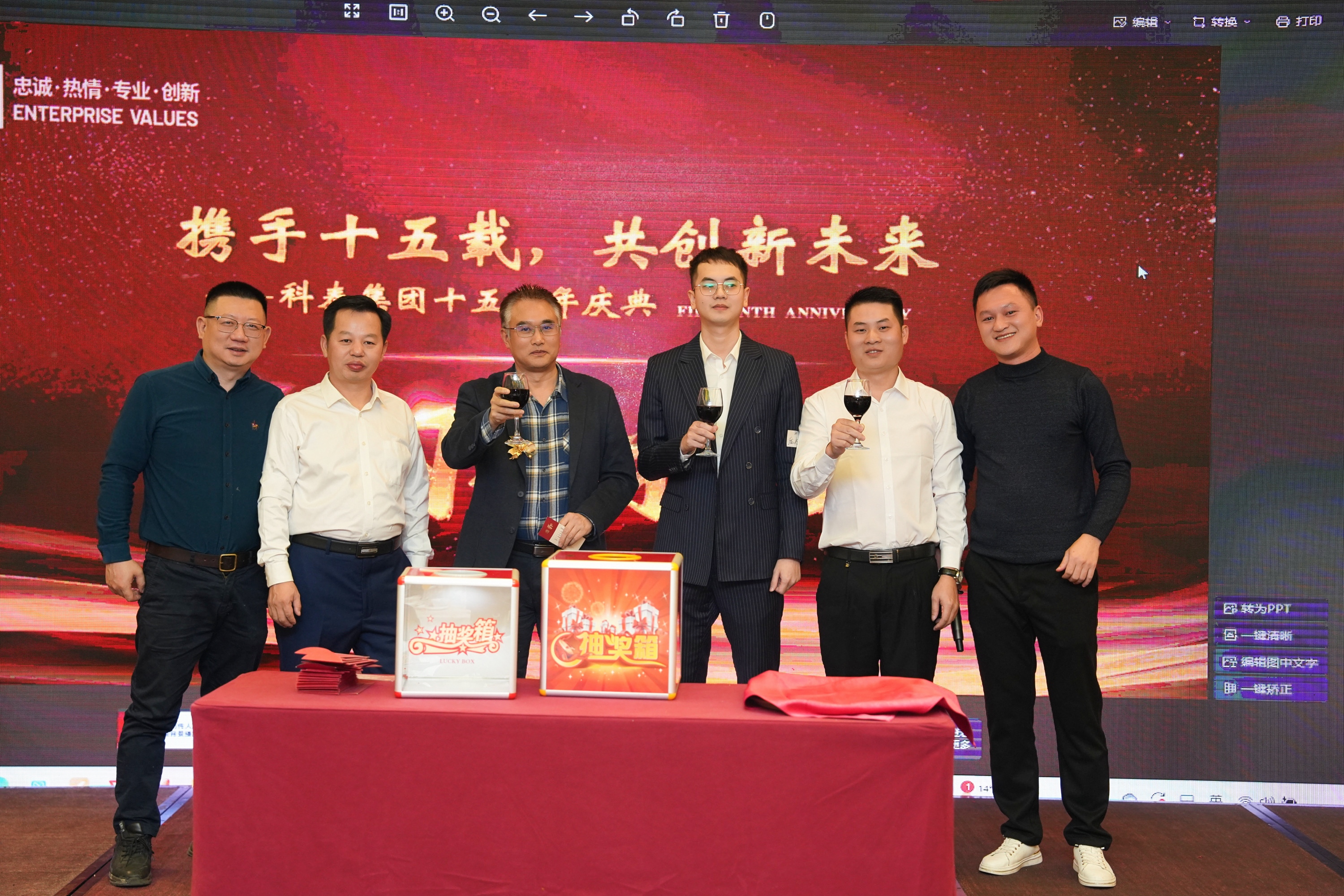 攜手十五載，共創新未來｜科泰集團十五周年慶典晚宴圓滿落幕