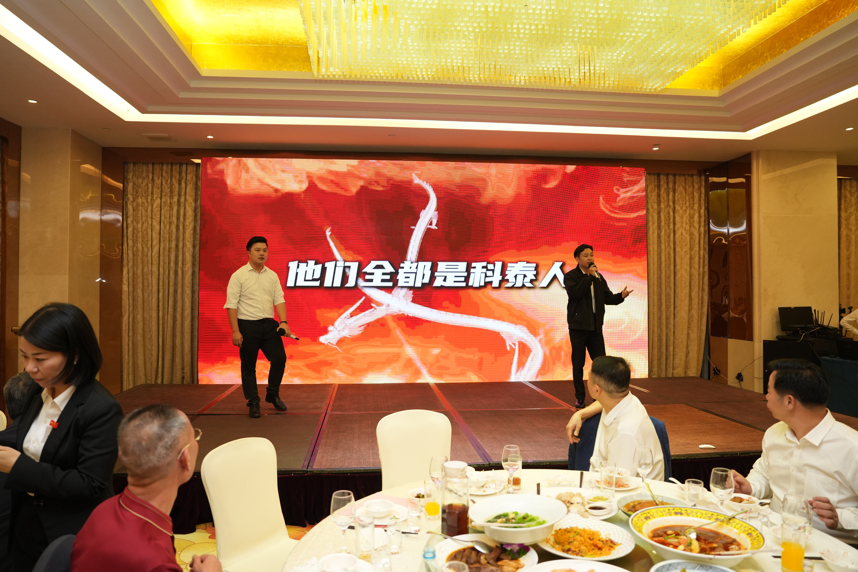 攜手十五載，共創新未來｜科泰集團十五周年慶典晚宴圓滿落幕