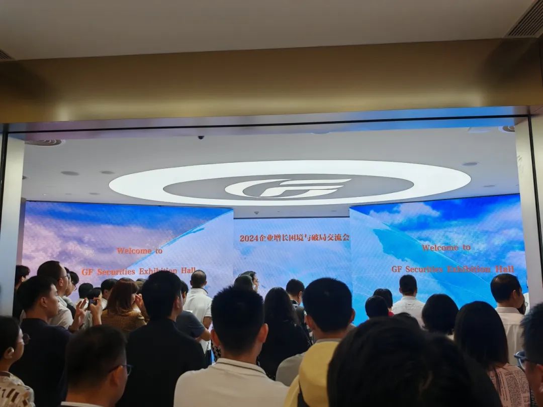 科泰集團協(xié)辦“企業(yè)增長困境與破局交流會”并作專精特新政策解讀