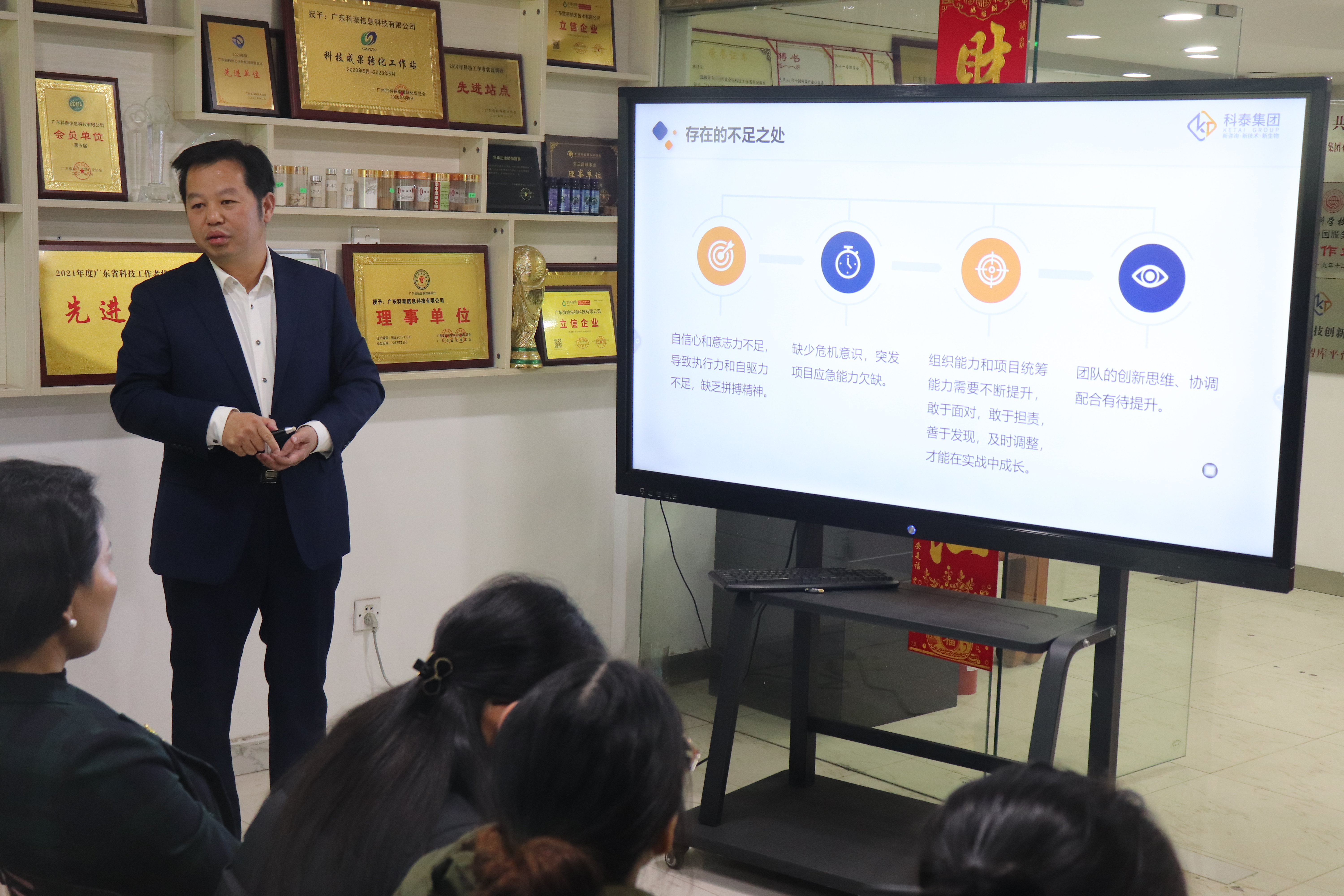 科泰集團2024年終總結暨年度表彰大會圓滿舉行