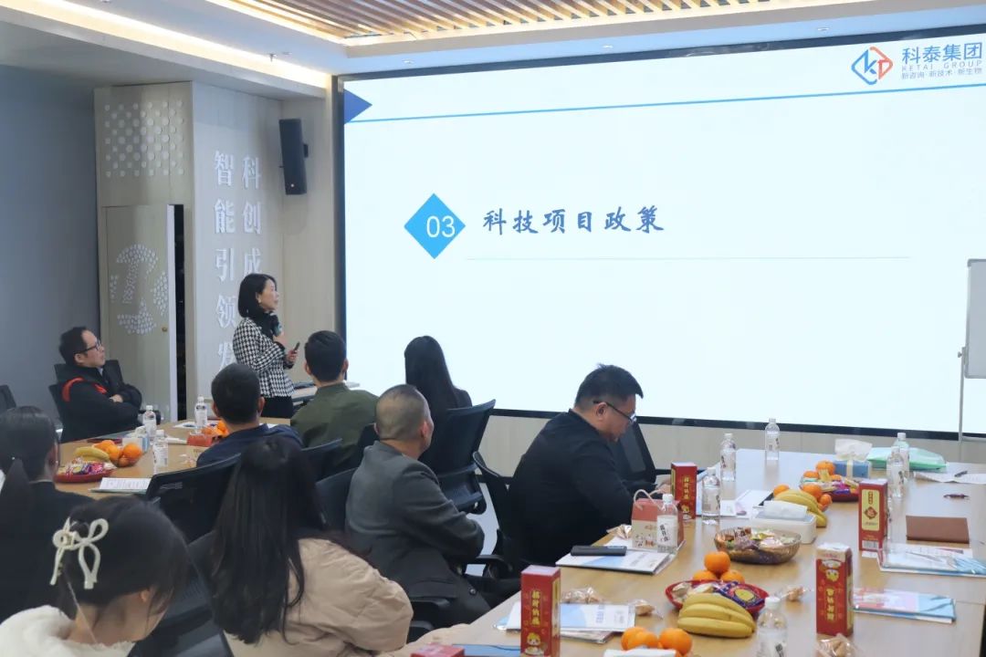 【科技賦能，助企發展】科泰集團在智科云谷園區企業交流會開展科技政策宣講