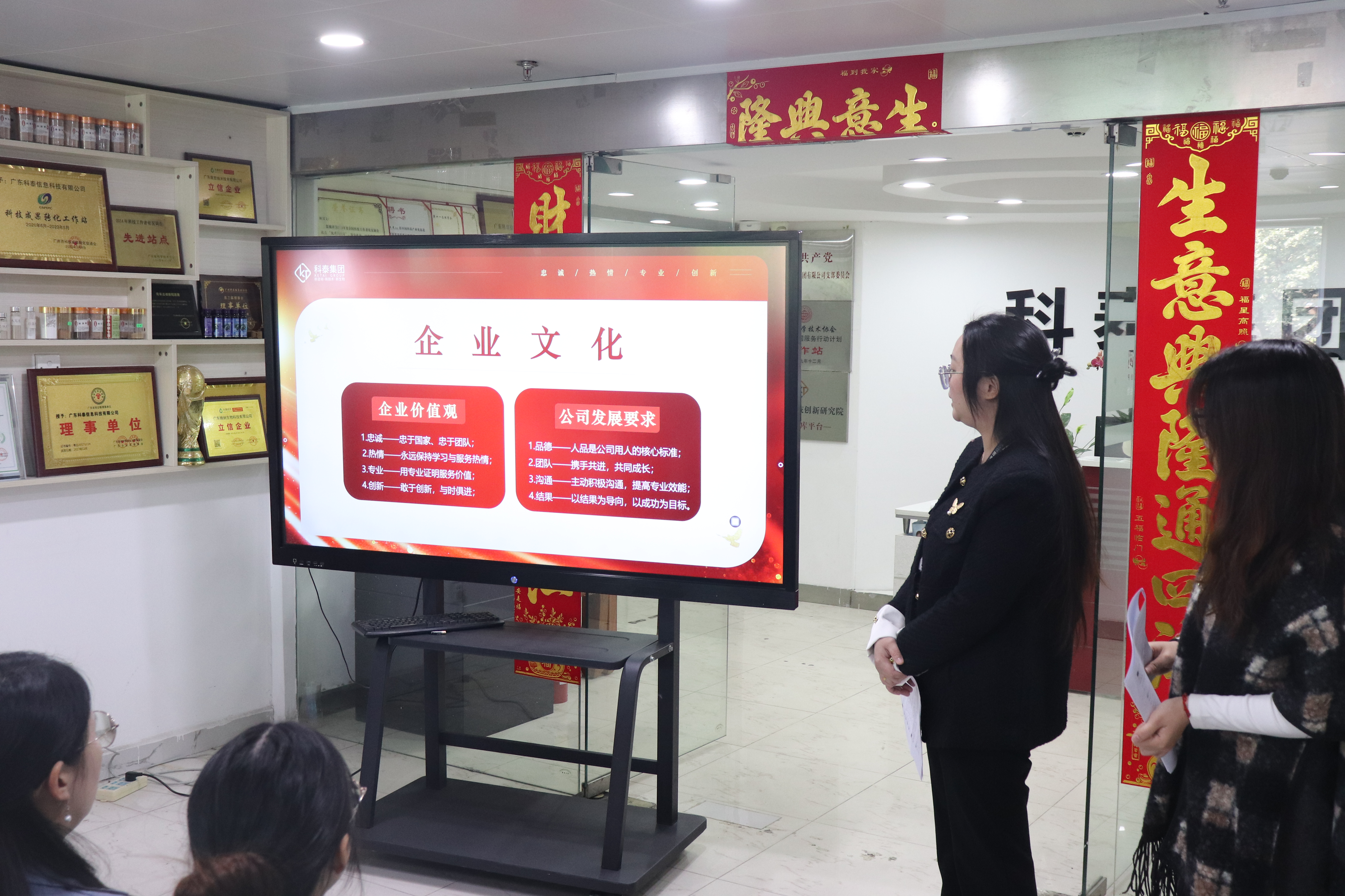 科泰集團2024年終總結暨年度表彰大會圓滿舉行