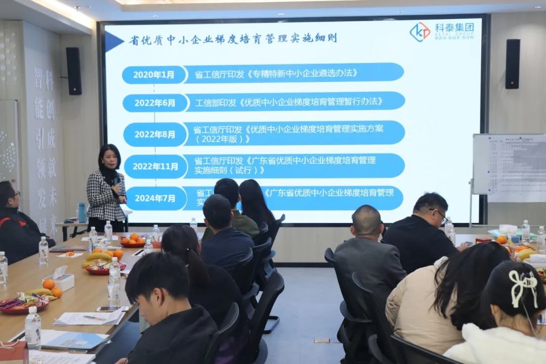 【科技賦能，助企發(fā)展】科泰集團在智科云谷園區(qū)企業(yè)交流會開展科技政策宣講