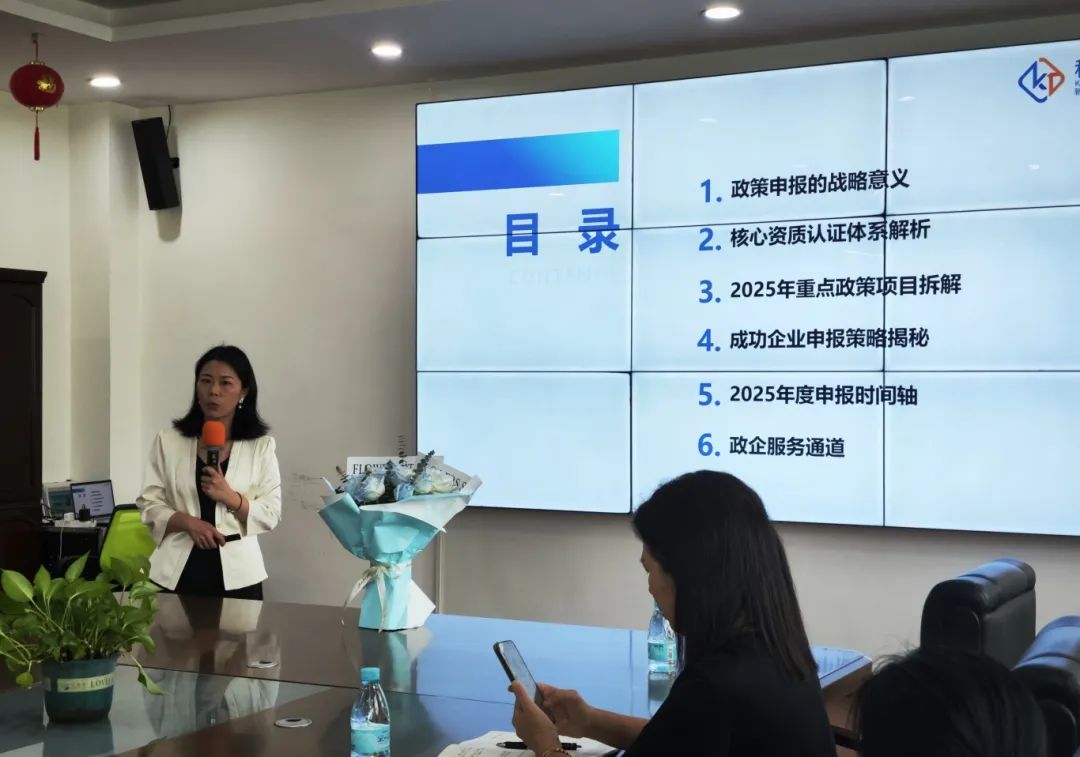 科泰集團受邀在光正科技產業園開展科技政策宣講活動