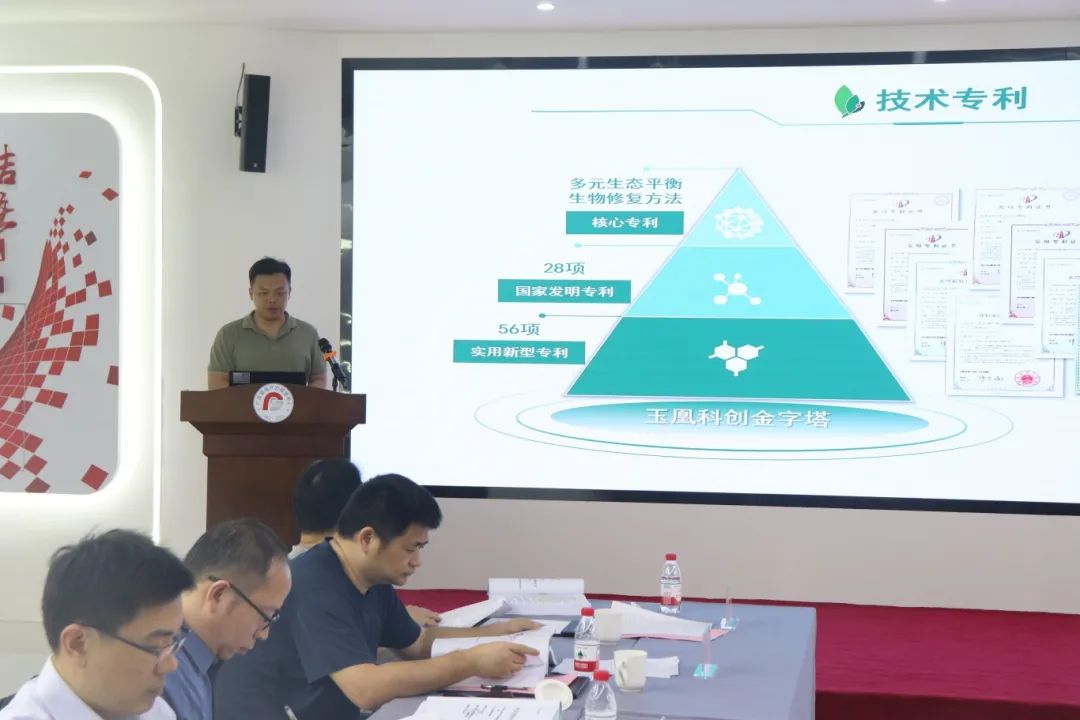科泰研究院組織召開玉凰生態(tài)科技股份有限公司科技成果評價會議