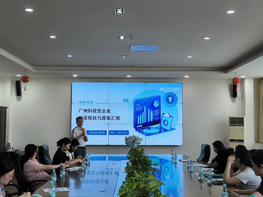 科泰集團受邀在光正科技產業園開展科技政策宣講活動