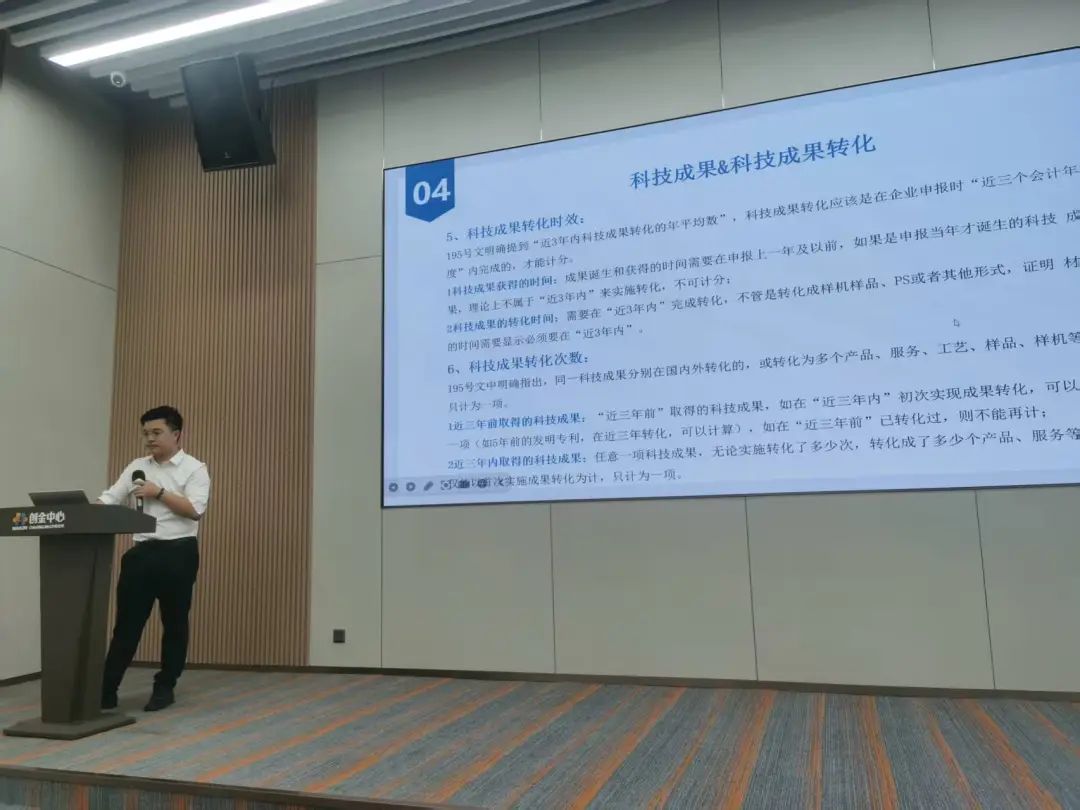 【科泰協(xié)辦第二期】2025年荔灣區(qū)高新技術企業(yè)認定培訓會暨AI賦能創(chuàng)新培育活動圓滿舉辦