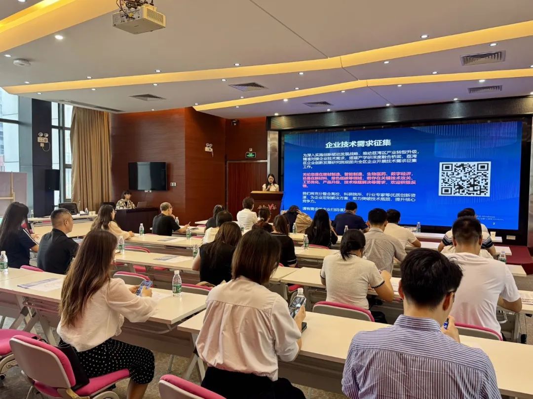 【協辦第三期】2025高新技術企業認定培訓會暨AI賦能助力企業出?；顒訄A滿舉辦