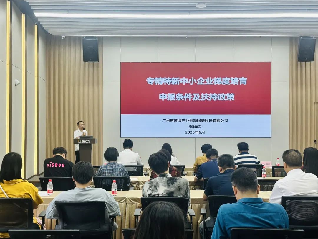 【科泰協(xié)辦第二期】2025年荔灣區(qū)高新技術企業(yè)認定培訓會暨AI賦能創(chuàng)新培育活動圓滿舉辦