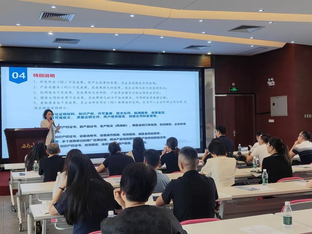 【協辦第三期】2025高新技術企業認定培訓會暨AI賦能助力企業出海活動圓滿舉辦