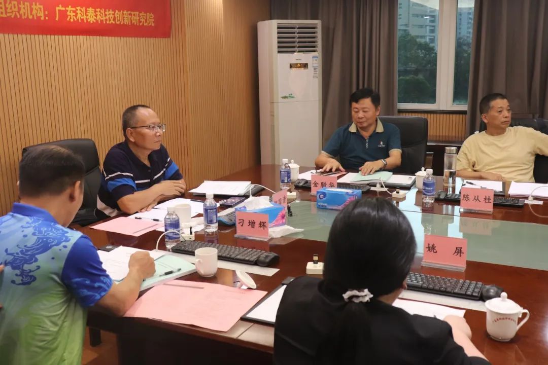 科泰研究院組織召開廣州沃刻科技有限公司科技成果評價會議