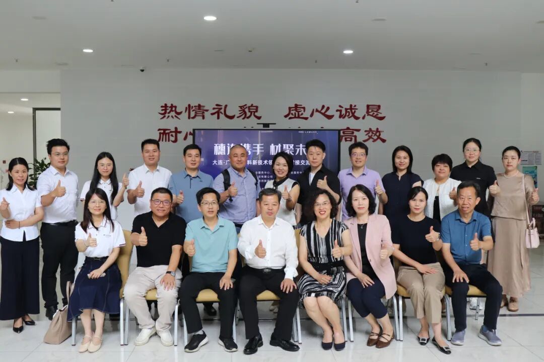 南北聯動謀發展—“穗連攜手 材聚未來”新材料新技術領域企業對接交流會在穗成功舉辦