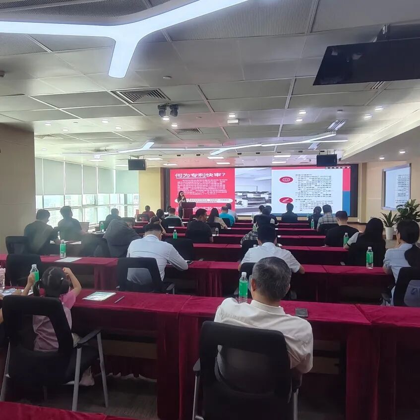 【活動回顧】“科技賦能·荔創未來”政策宣講會圓滿舉辦