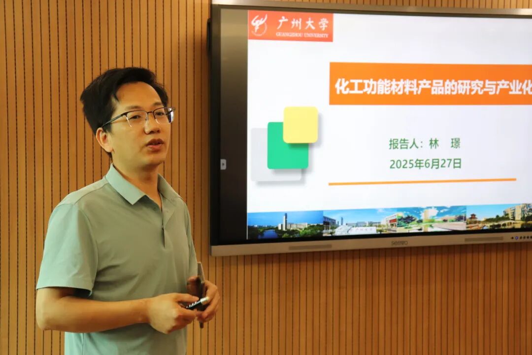 南北聯動謀發展—“穗連攜手 材聚未來”新材料新技術領域企業對接交流會在穗成功舉辦