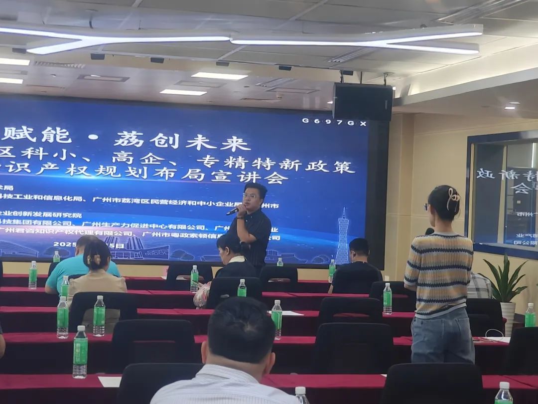 【活動回顧】“科技賦能·荔創未來”政策宣講會圓滿舉辦