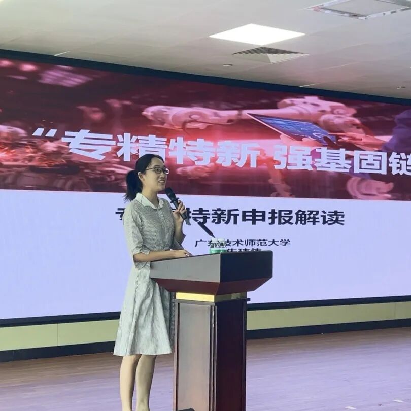 【活動回顧】“科技賦能·荔創未來”政策宣講會圓滿舉辦