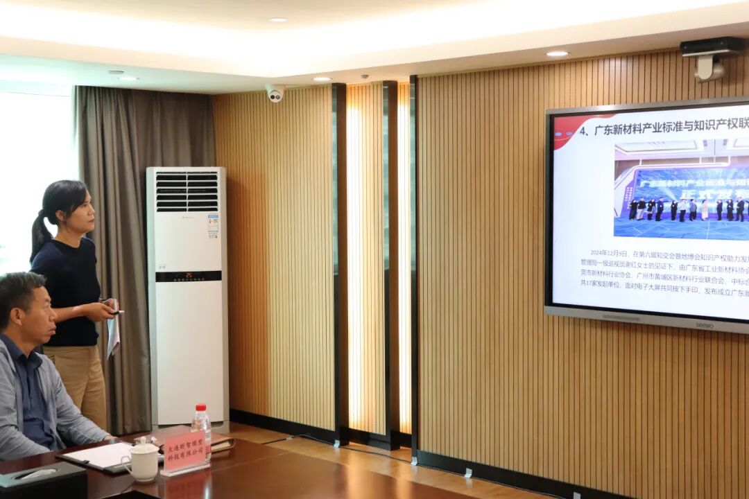 南北聯動謀發展—“穗連攜手 材聚未來”新材料新技術領域企業對接交流會在穗成功舉辦