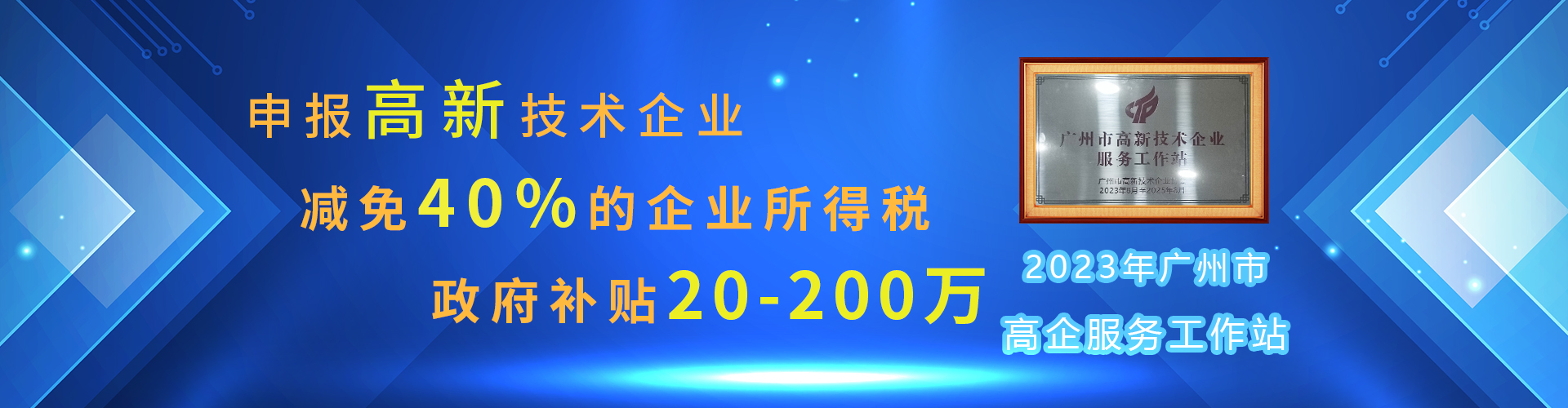 國家高新技術(shù)企業(yè)認(rèn)定管理辦法